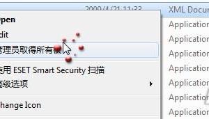 Windows7如何取得文件管理員權(quán)限？