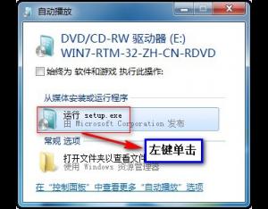 重裝win7系統(tǒng)教程