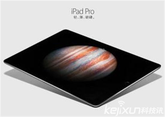 魅族平板電腦配備7.9英寸屏幕?對標iPad Pro?