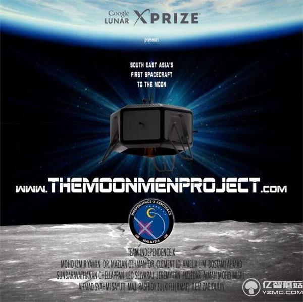 土豪們快來看這個眾籌吧！明年出發一起上月球