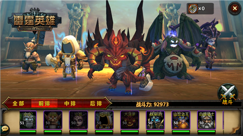 《雷霆英雄》新手入門指南