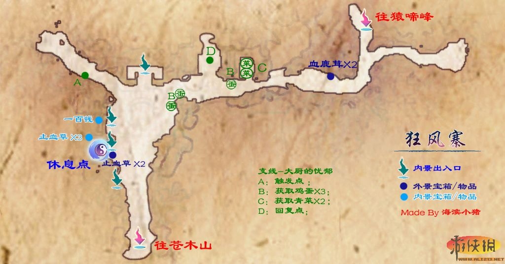 仙劍奇?zhèn)b傳5地圖攻略