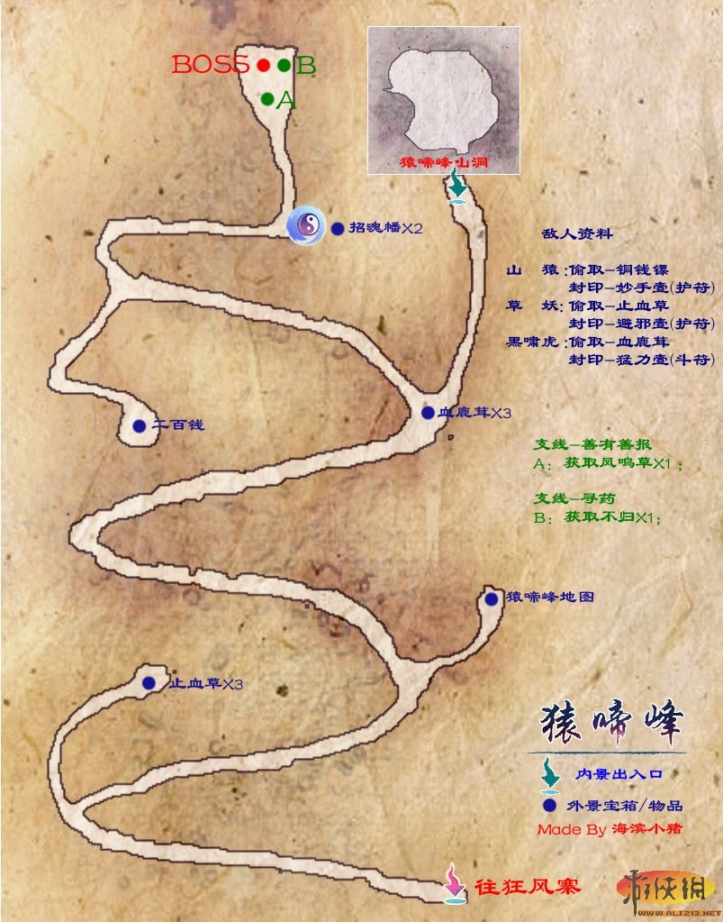 仙劍奇?zhèn)b傳5地圖攻略