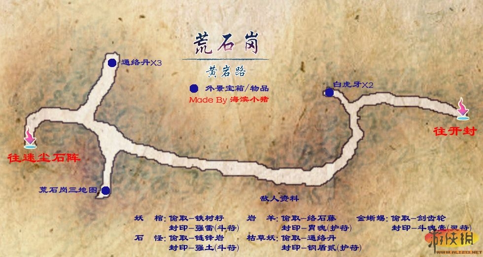 仙劍奇?zhèn)b傳5地圖攻略