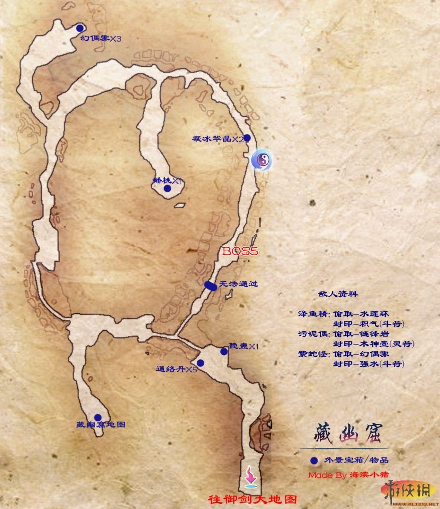 仙劍奇?zhèn)b傳5地圖攻略