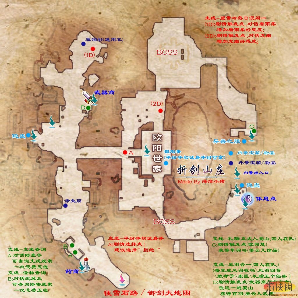 仙劍奇?zhèn)b傳5地圖攻略