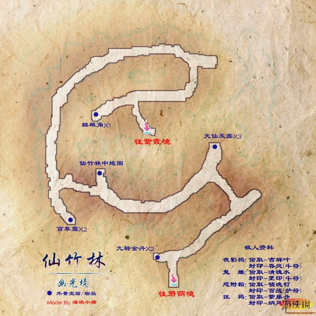 仙劍奇?zhèn)b傳5地圖攻略