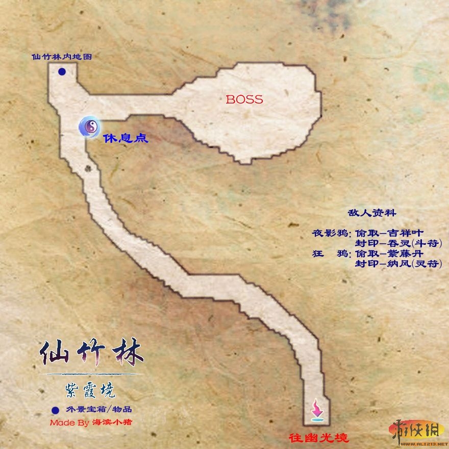 仙劍奇?zhèn)b傳5地圖攻略