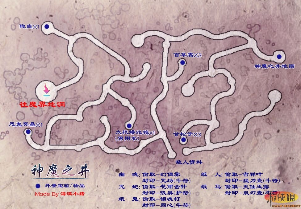 仙劍奇?zhèn)b傳5地圖攻略