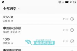 樂視手機電信網絡破解教程 讓樂1 Pro/Max支持全網通