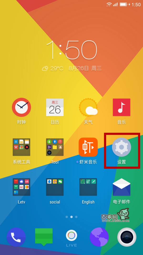 樂視超級手機(jī)如何導(dǎo)入通訊錄 樂視超級手機(jī)導(dǎo)入通訊錄教程