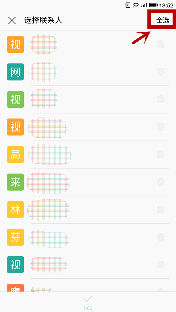 樂視超級手機(jī)如何導(dǎo)入通訊錄 樂視超級手機(jī)導(dǎo)入通訊錄教程