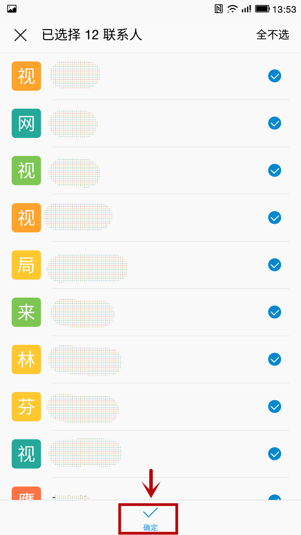 樂視超級手機(jī)如何導(dǎo)入通訊錄 樂視超級手機(jī)導(dǎo)入通訊錄教程