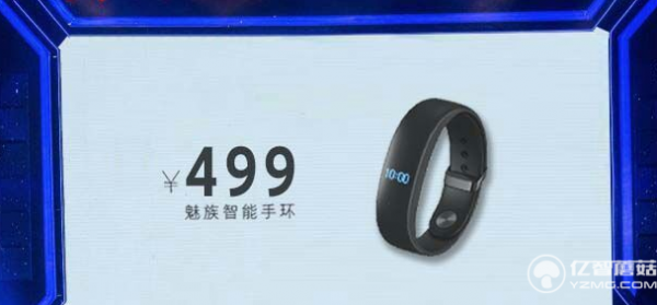 魅族手環(huán)竟還有個柔性屏高配版 或定價為1599元