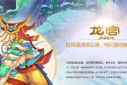 手游《夢幻西游》門派技能詳解——龍宮