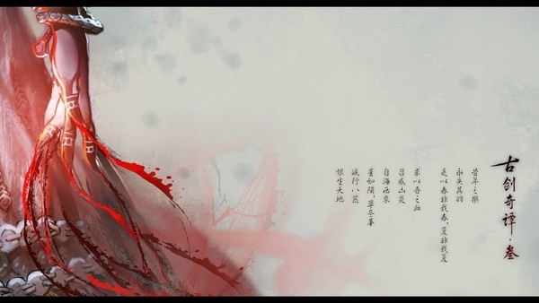 《古劍奇譚3》最新消息女主角壁紙 攜背景音樂(lè)來(lái)啦