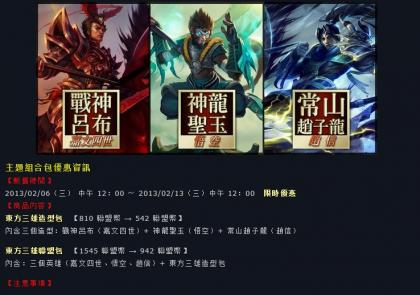 lol臺服官網搶先看 lol臺服怎么玩