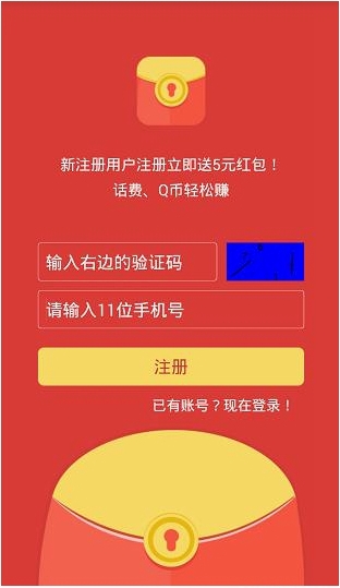錢鹿鎖屏怎么注冊？錢鹿鎖屏APP注冊方法