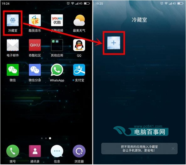 360奇酷手機(jī)冷藏室怎么使用?360奇酷手機(jī)冷藏室功能使用教程