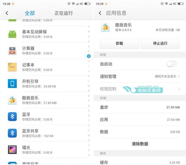 360奇酷手機(jī)冷藏室怎么使用?360奇酷手機(jī)冷藏室功能使用教程