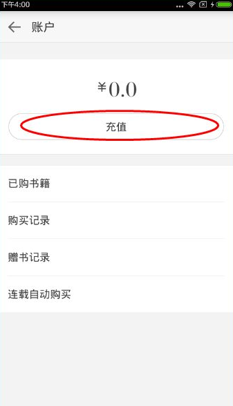 微信讀書怎么充值 微信讀書充值方法
