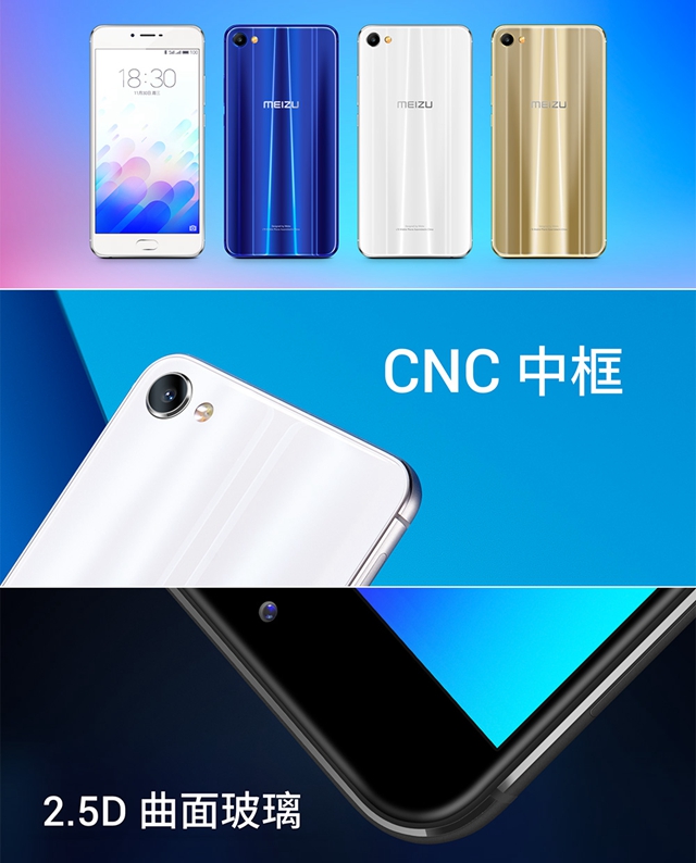 魅藍x配置怎么樣 魅藍x參數詳解