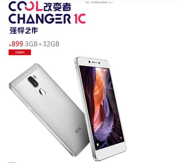 酷派cool 1c配置怎么樣？酷派cool 1c配置參數、價格以及上市時間介紹