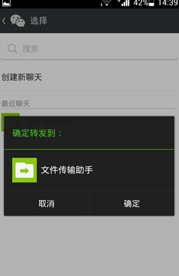 微信我的收藏怎么導出到電腦 微信我的收藏傳到電腦教程
