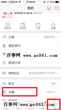 百度糯米充值卡怎么用？百度糯米充值卡兌換教程