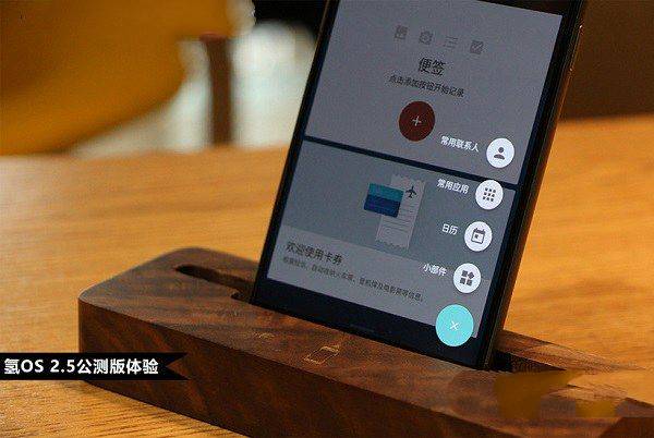 H2 OS2.5怎么樣 一加3T系統評測