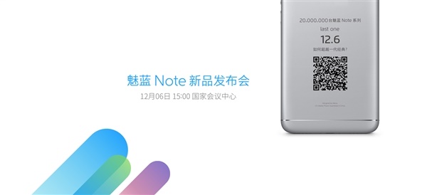 魅藍(lán)X今天下午2:30發(fā)布 首發(fā)聯(lián)發(fā)科P20