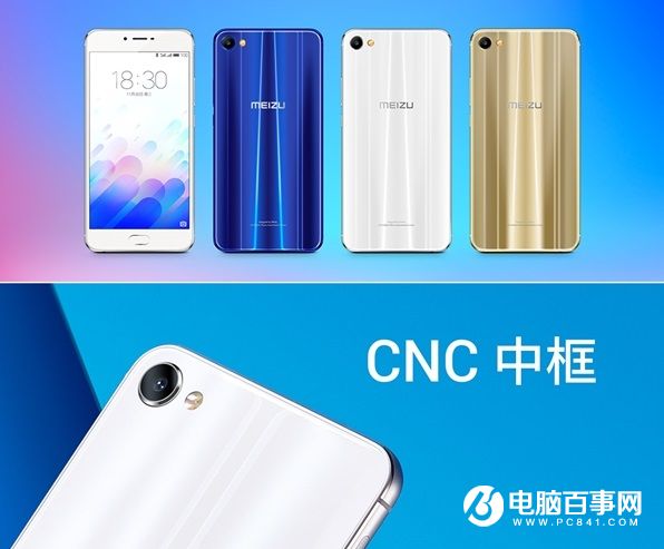 魅藍X正式發(fā)布 售價1699元起 高顏值圖賞