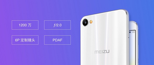 魅藍X正式發(fā)布 售價1699元起 高顏值圖賞