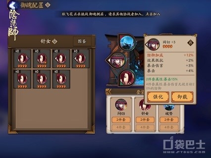 《陰陽師》手游御魂系統(tǒng)介紹戰(zhàn)場上的雇傭兵攻略