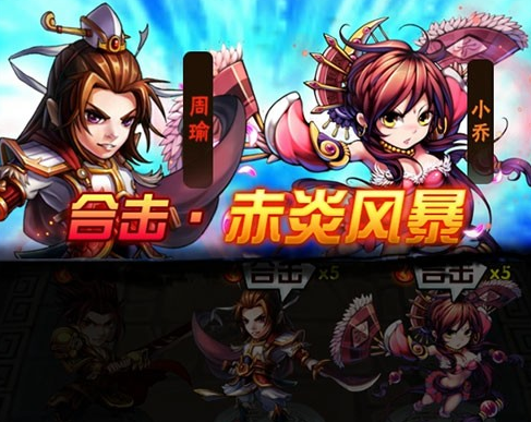 少年三國志周瑜