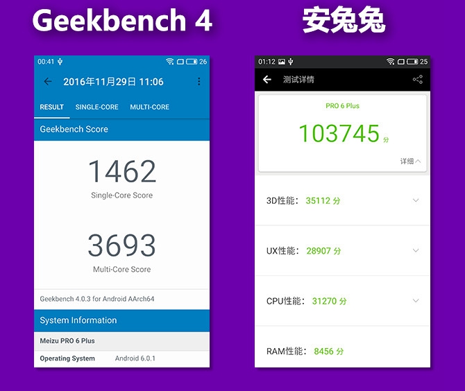 魅族PRO6 Plus值得買嗎 魅族PRO6 Plus評測
