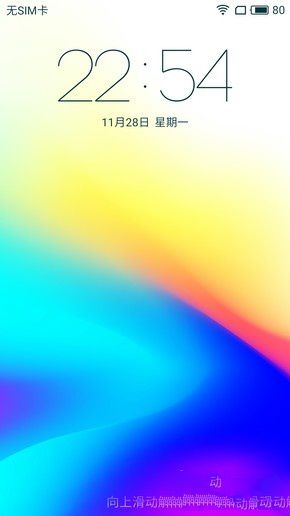 魅藍(lán)X目前搭載Flyme 5系統(tǒng)