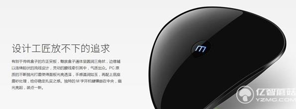 魅族盒子 魅族盒子