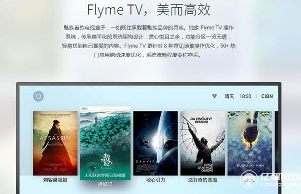 OTT盒子市場再迎新軍:魅族盒子正式發布 售價299