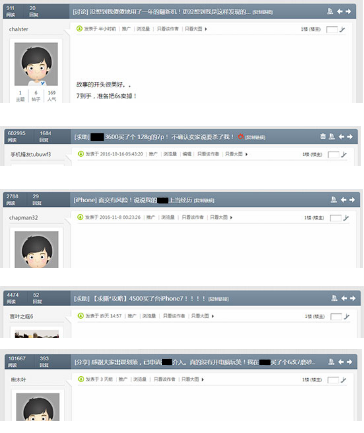 二手手機平臺交易騙局 你真的能完美閃避嗎？