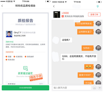 二手手機平臺交易騙局 你真的能完美閃避嗎？