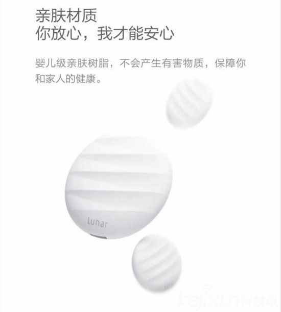 小米眾籌新品智能睡眠傳感器 眾籌價(jià)69元