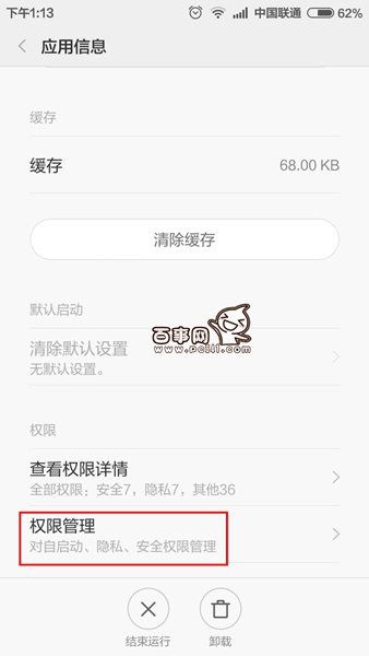 手機QQ視頻最小化浮窗怎么設置 手機QQ視頻最小化浮窗設置教程