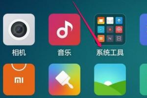 小米手機怎么導出錄音文件？小米手機錄音導出方法