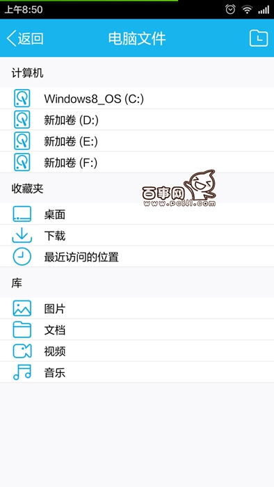 手機(jī)QQ怎么查看電腦文件 手機(jī)QQ獲得電腦文件方法