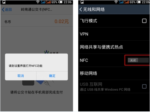 手機QQ NFC功能怎么使用？手機QQ中的NFC功能開啟使用教程