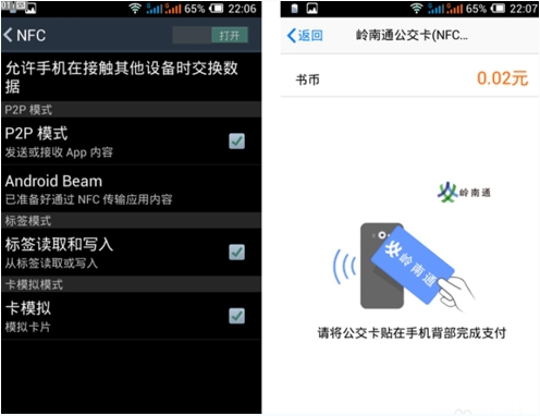 手機QQ NFC功能怎么使用？手機QQ中的NFC功能開啟使用教程