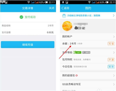 手機QQ NFC功能怎么使用？手機QQ中的NFC功能開啟使用教程