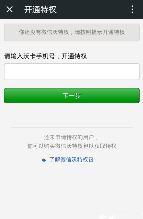 微信怎么升級1000人群 微信升級創建500/1000人群方法