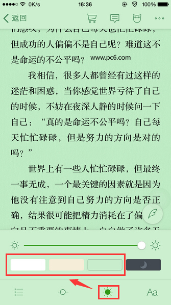微信讀書怎么設(shè)置背景顏色 微信讀書設(shè)置背景教程